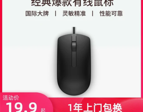 Dell/戴尔笔记本台式USB家用办公有线...