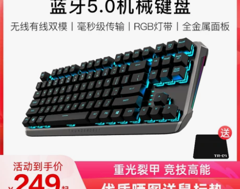自用 闲置 雷神玄龙无线蓝牙5.0机械键盘...
