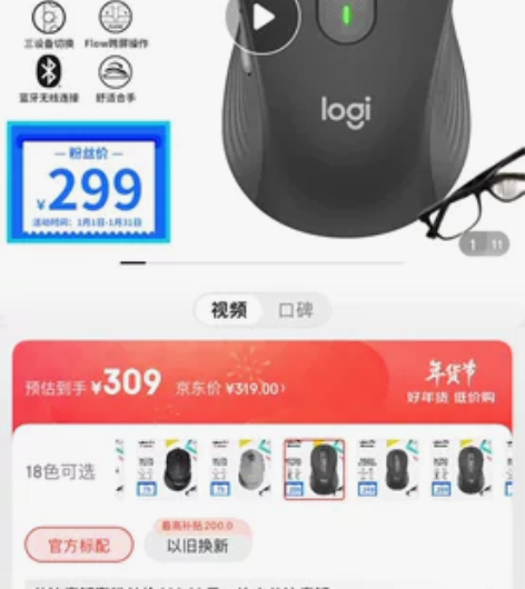 罗技（Logitech）M750 大手版鼠...
