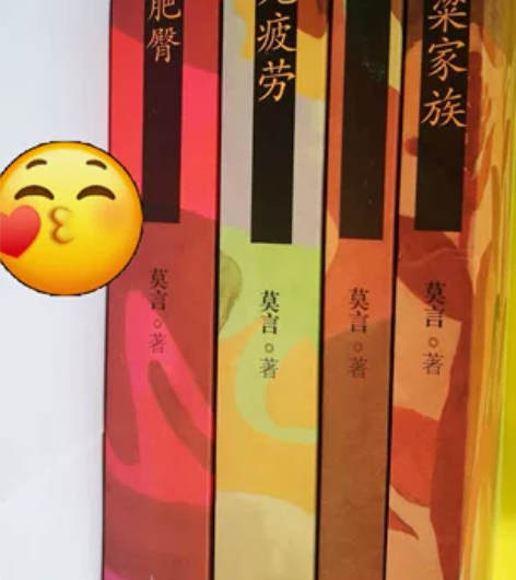 诺贝尔文学奖获得者莫言小说系列,在书店原价...