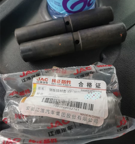 江淮格尔发亮剑原厂,前钢板销和寸套前端的,...