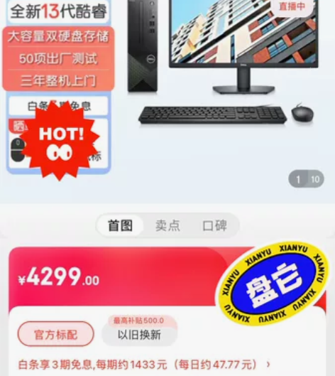 戴尔/DELL 成就3020/3710 ...