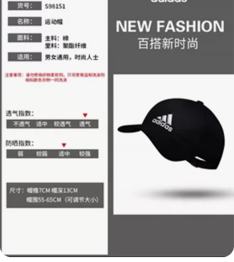 阿迪达斯帽子,线下实体店买的,保真! 只带...