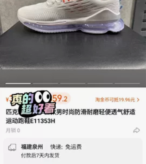 40码编号A539   匹克春秋季新款男时...