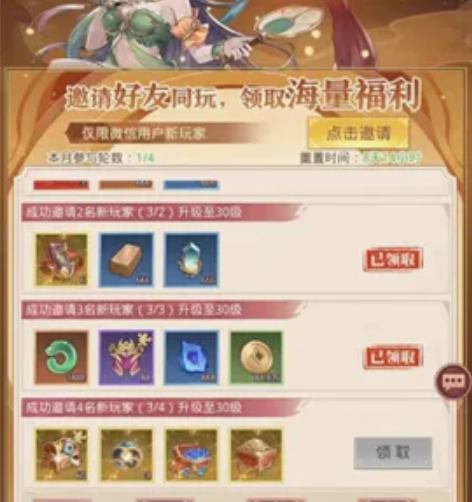 帮邀请新人升30级得奖励！ 苍穹剑诀/魂祭...