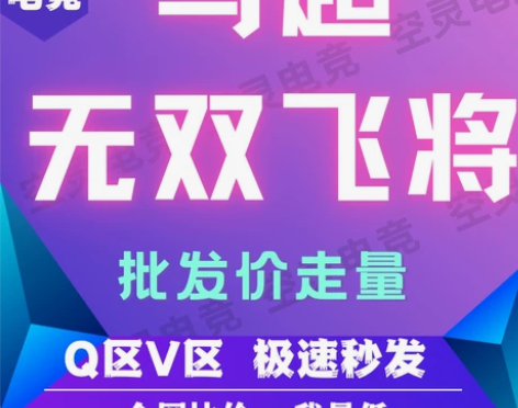 王者送荣耀马超无双飞将皮肤 马超新皮肤 马...