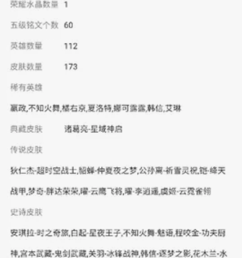 出王者荣耀安卓Q区号,可走交易猫,诸葛亮荣...