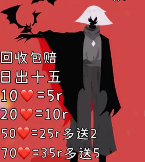 光遇爱心0.5一颗，日出10 安卓爱心  ...