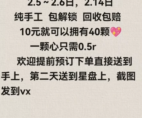 光遇送心0.5一颗心 光遇心纯手工心 0....