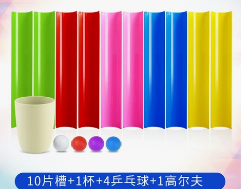 珠行万里u型槽 拓展团建游戏道具幼儿园感统...