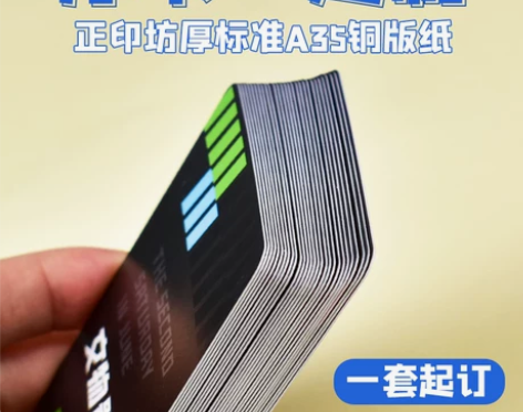 正印坊diy桌游卡牌定制加厚铜版纸双面来图...