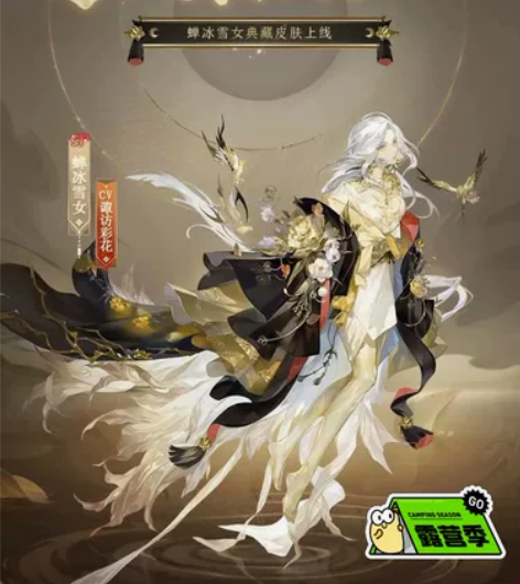 阴阳师典藏皮肤安卓首周,回收包赔 阴阳师御...