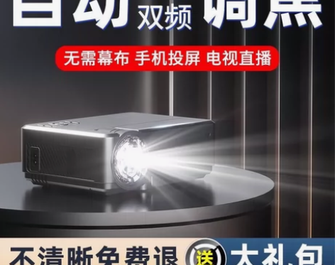 新款5g【自动对焦】投影仪家用高清卧室家庭...