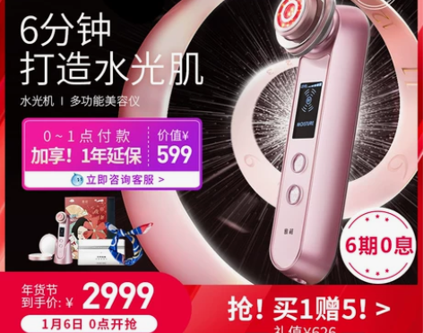 雅萌YAMAN美容仪 童颜机 基本全新 无...