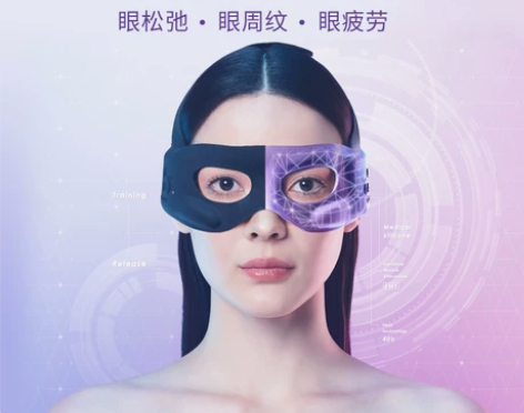 雅萌眼罩紧致眼周美眼仪X眼罩眼美容仪按摩眼...