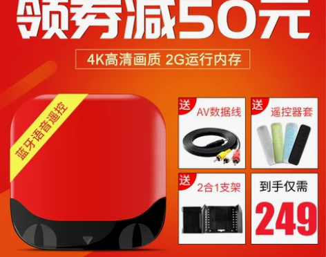 天猫魔盒 3S 网络高清硬盘播放器2G机顶...