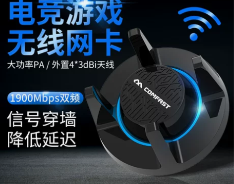 COMFAST+958AC双频USB无线网...