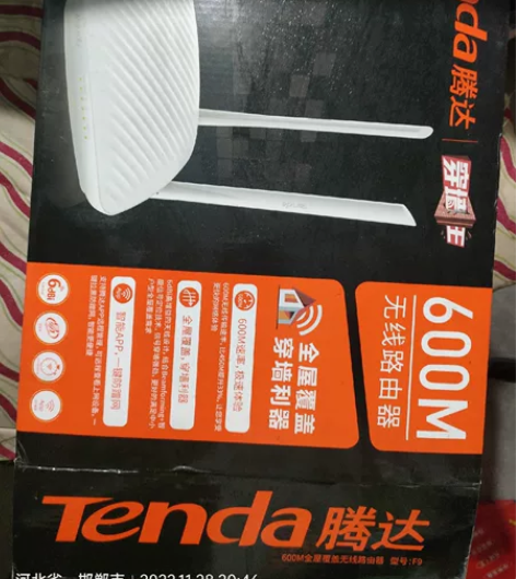腾达F9穿墙王 无线路由器 闲置全套 感兴...