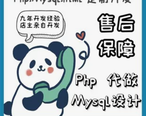 PHP MySQL HTML 定制开发 ...