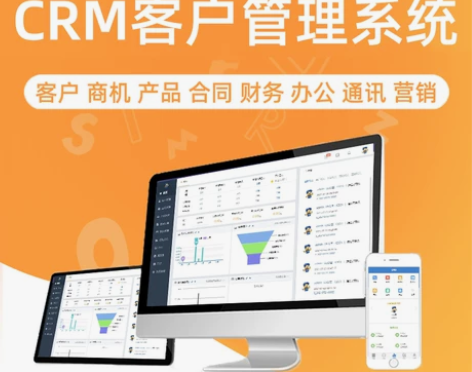 全功能CRM客户关系管理系统带手机端，20...