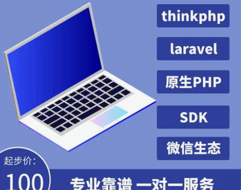 PHP开发，thinkphp5+layui...
