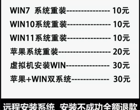 远程安装重装系统win7/10/11双系