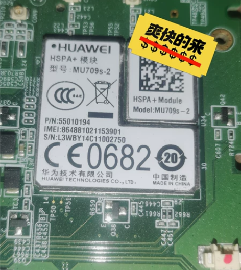 3G通讯模块 MU709s-2 LGA  ...