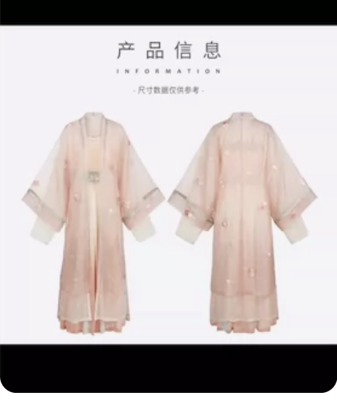 全新【十三余 小豆蔻儿】（白桃乌龙）直领对...