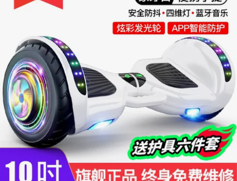 领奥官方旗舰店新款电动平衡车儿童6一8一1...