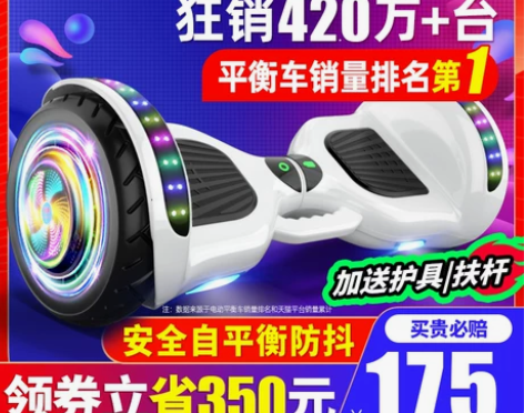 【狂欢价】领奥官方旗舰店电动自平衡车儿童智...