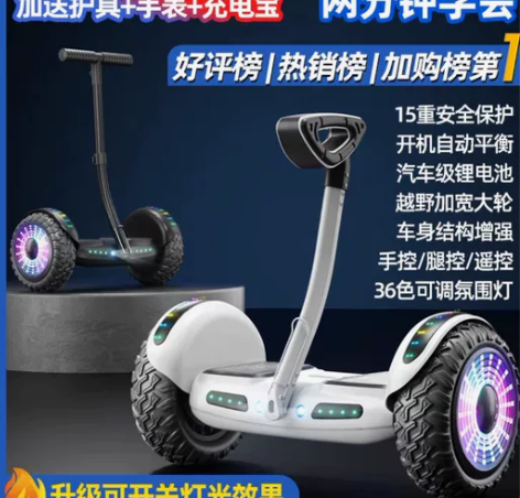 全新德国ZOLA官方旗舰店2022新款平衡...