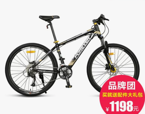 永久山地车自行车27速禧玛诺M370变速台...