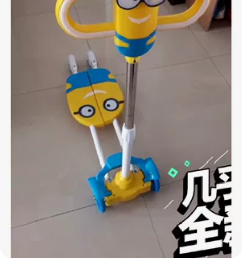 小黄人滑板车 买重了,闲置在家 原价55买...