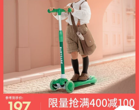 #babycare儿童滑板车单脚踏初学者3...