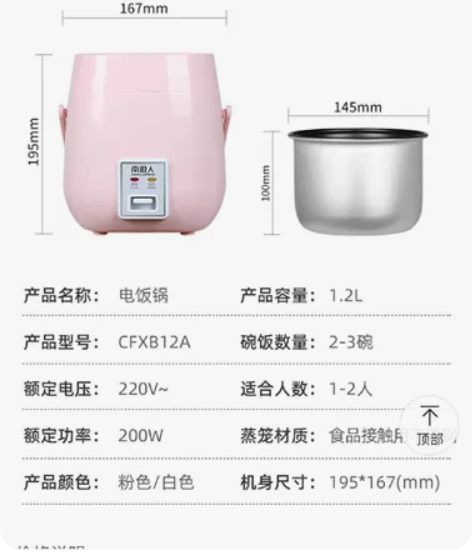 出一个南极人小电饭煲,一两个人用刚刚好,用...
