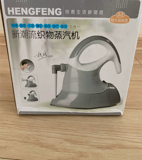 恒丰A8手持式多功能电熨斗家用新潮流织物蒸...