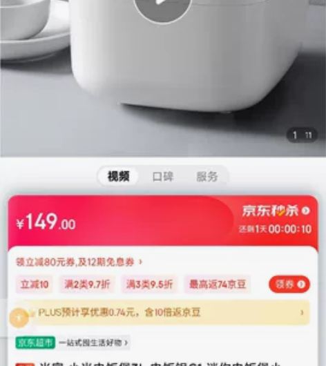 米家 小米电饭煲3L 电饭锅C1 迷你电饭...