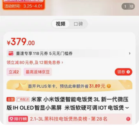 小米智能微压3L电饭堡,全新包装未使用,包...