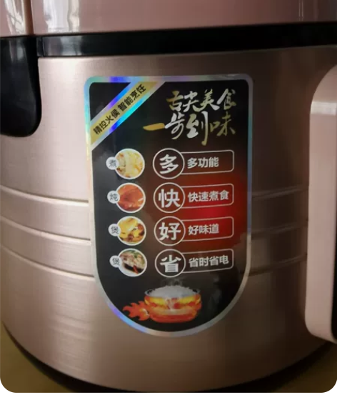 先科电饭煲，全新，容量3L 感兴趣的话点“...
