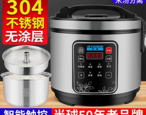 半球电饭煲家用智能预约2-3-4-6人小型...