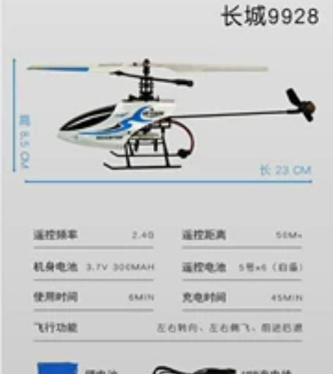 厂家直销长城9928迷你单桨2.4g 遥控...