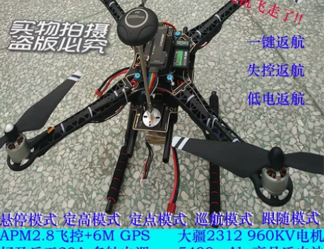 开源无人机Pixhawk PX4开发树莓派...