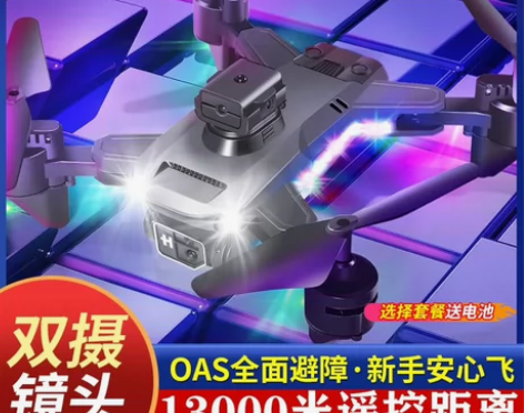 大疆级专业8K高清航拍无人机成人飞行器遥控...