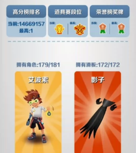 地铁跑酷安卓号tap tap可玩道具赛可以...