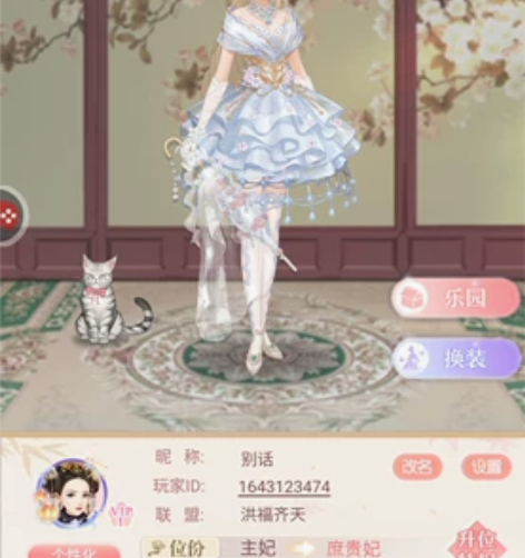 爱江山更爱美人游戏号 因为要上班了,没时间...