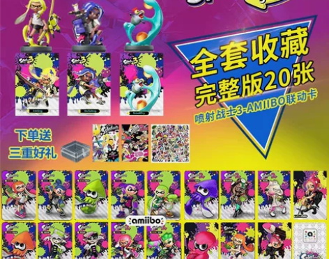 喷射战士3amiibo卡，全新20张，大卡...