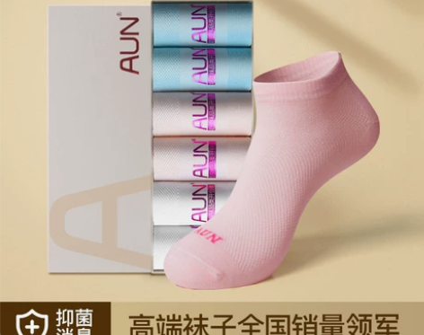 AUN臭袜子女短袜棉质低帮秋冬船袜女士吸汗