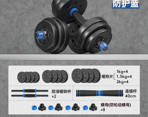 朗威 包胶环保哑铃男士一对杠铃家用健身器材...