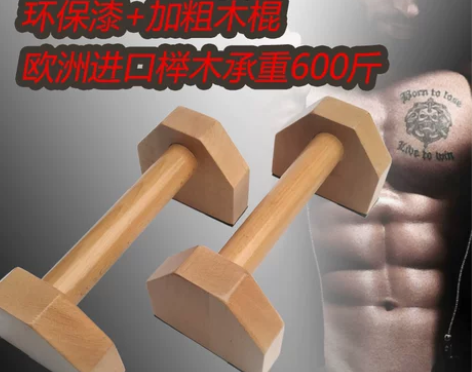进口榉木+实木+俯卧撑俄式挺身架+木制木质...