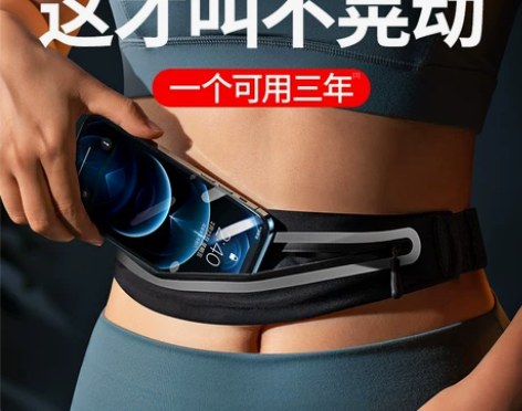 锐舞跑步运动腰包手机女夏隐形腰带轻薄男马拉...